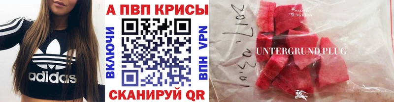 A-PVP Соль  Купить  Арзамас 