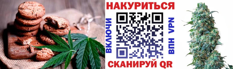 Canna-Cookies конопля Арзамас