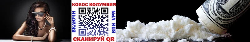 КОКАИН Columbia  Купить где  Арзамас 