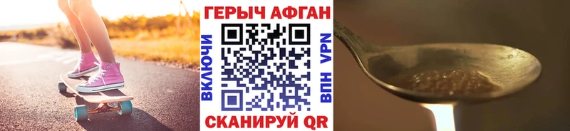 Героин афганец  Купить закладки  Арзамас 