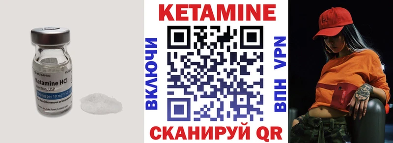 Кетамин VHQ  Купить закладки  Арзамас 