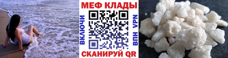 Меф mephedrone Купить закладки Арзамас